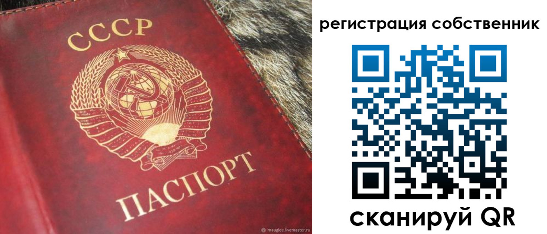 временная регистрация надежно в Сатке