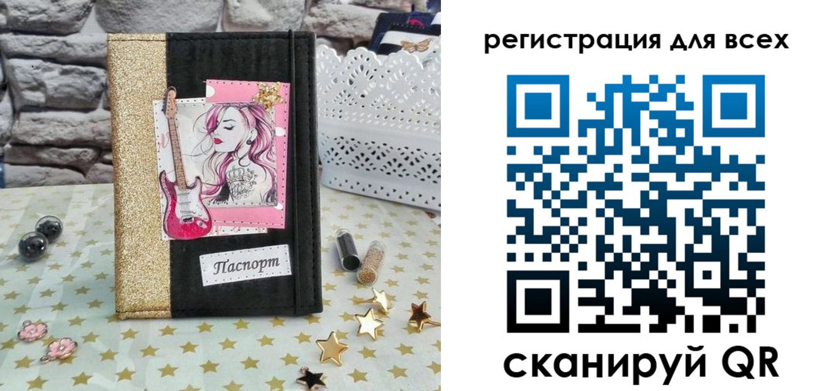 прописка штамп в Сатке