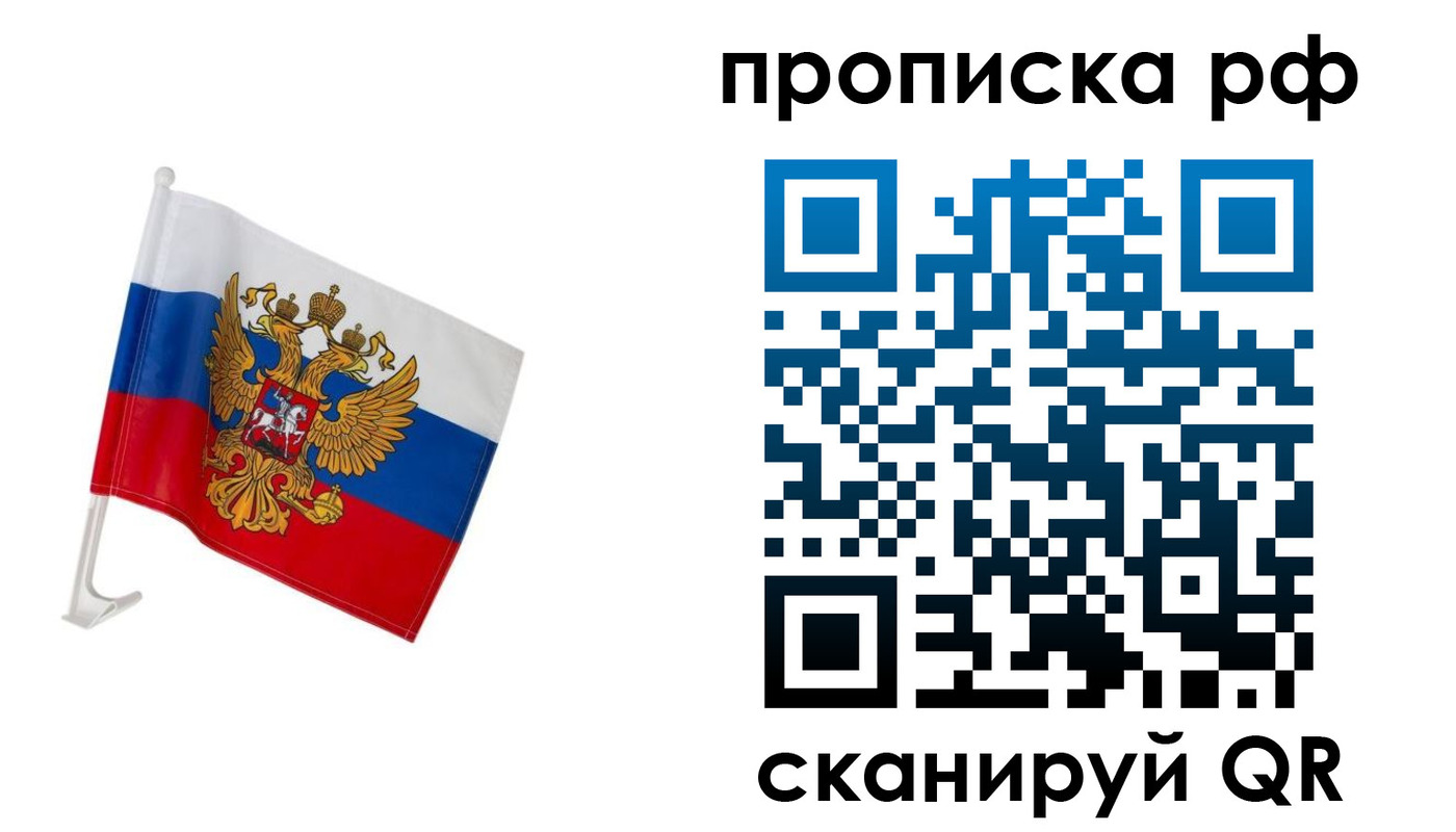 временная регистрация в квартире в Сатке