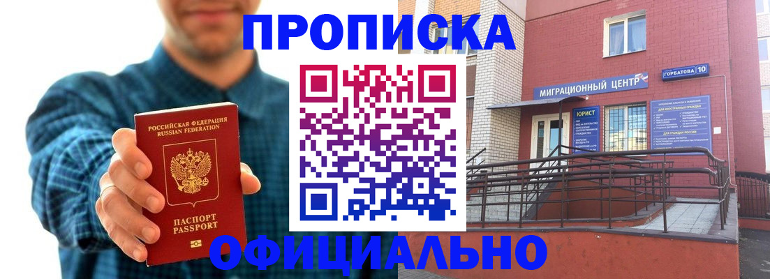 временная регистрация в квартире в Сатке