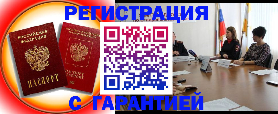 миграционный учет в Сатке
