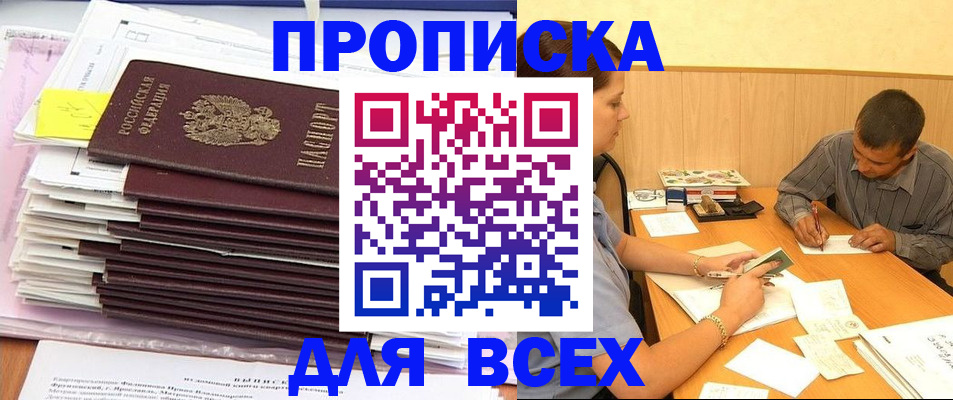 прописка иностранных граждан в Сатке
