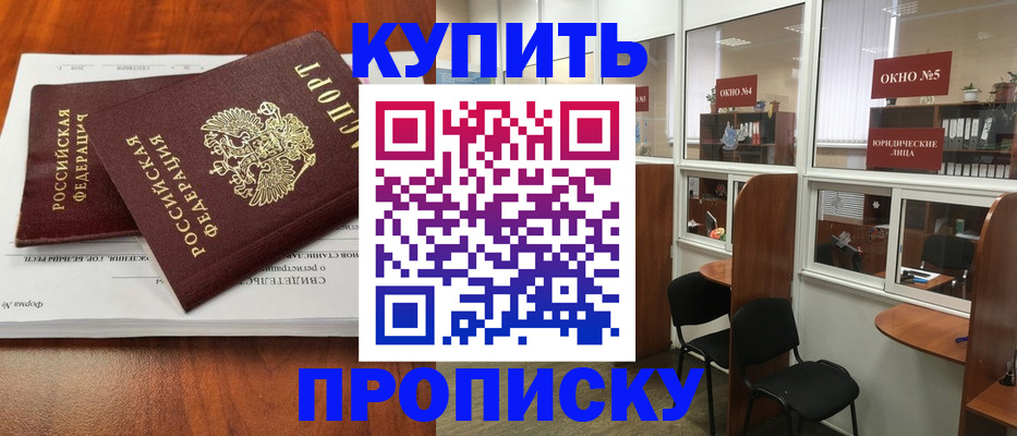 временная регистрация в квартире в Сатке